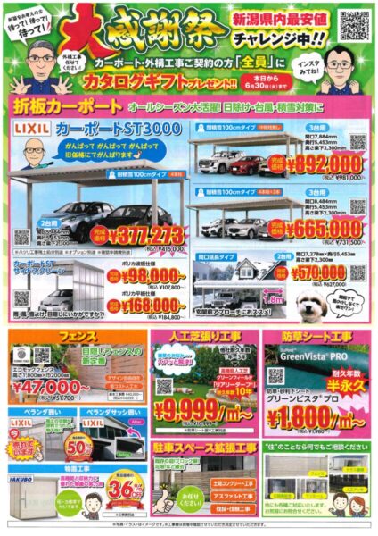 2026年大感謝祭✨